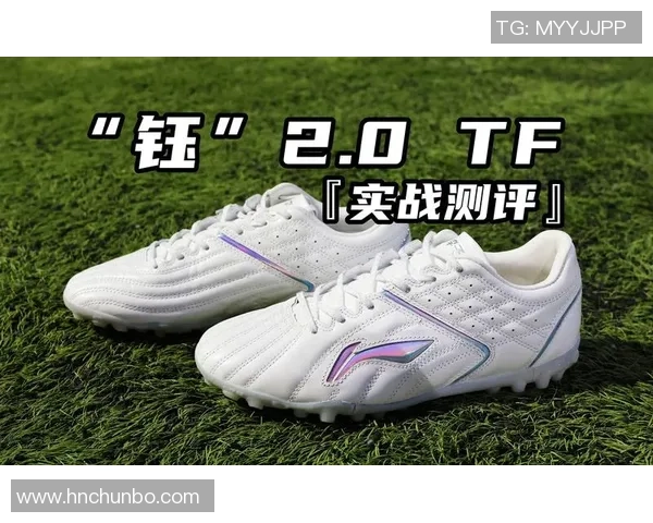 测评球星同款足球鞋体验推荐选择，助你提升竞技表现